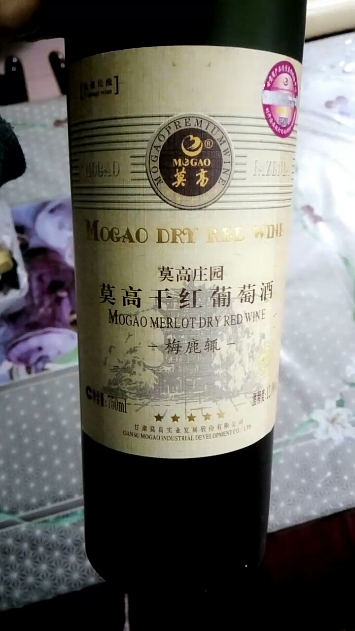 莫高千红葡萄酒