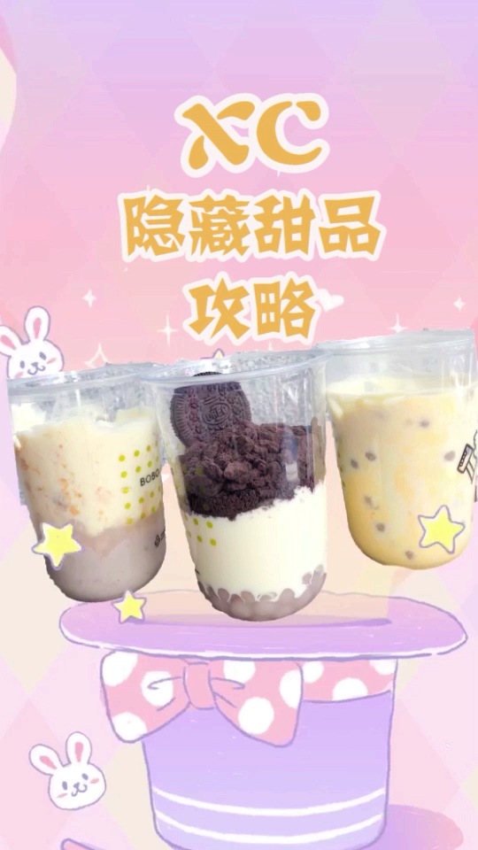 #食神大PK#喜茶隐藏菜单来啦!性价比超高