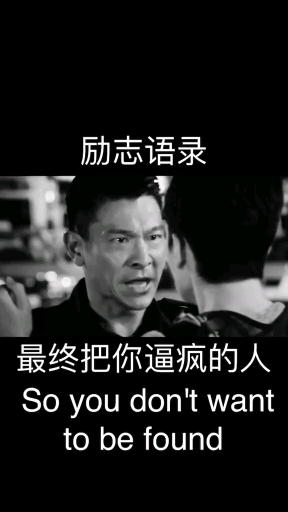#励志正能量#扎心励志语录,但说的太对了