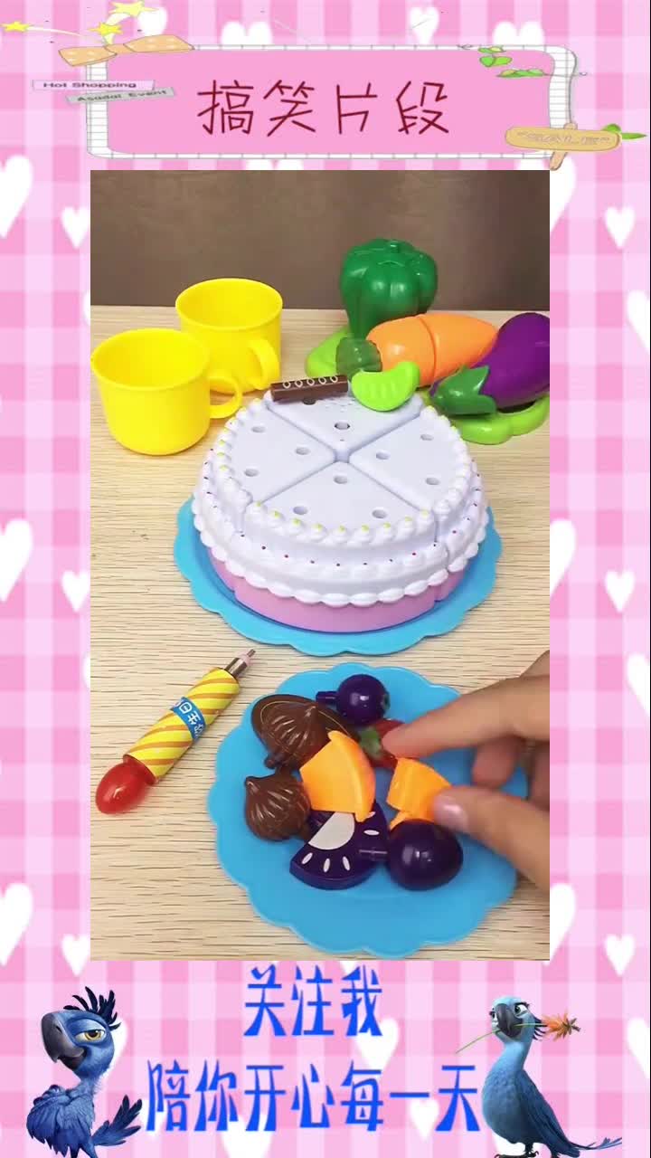 #搞笑段子#生日蛋糕准备好啦小朋友们来我家吃蛋糕吗窝窝头一块钱四个