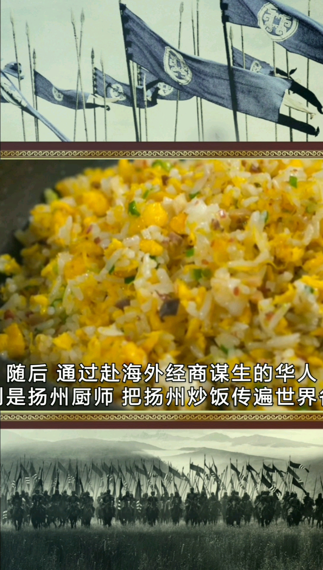 #美食记#美食文化:扬州炒饭,发展到成型历史太久了,有趣的历史故事