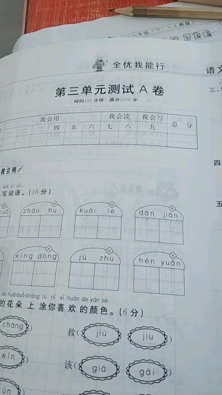 看我闺女做题,复习,准备期末有一个好成绩