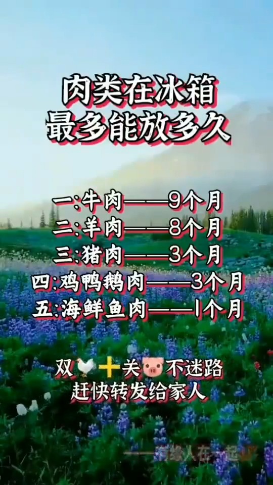 肉类在冰箱最多能放多久