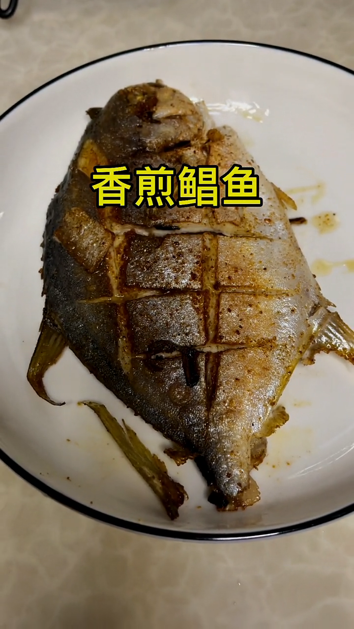 煎鲳鱼怎么做好吃又简单