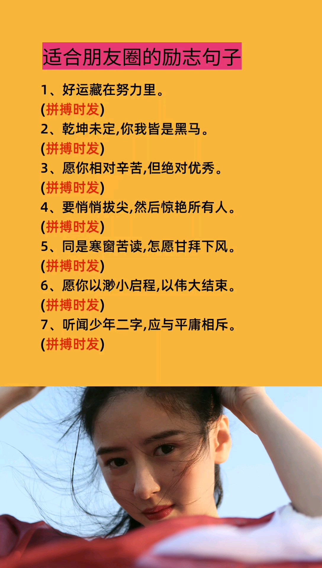 #适合发朋友圈的文字#适合朋友圈的励志短句