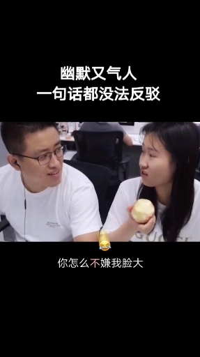 瑶瑶,你能不能别吃了啊,脸太大了#搞笑视频