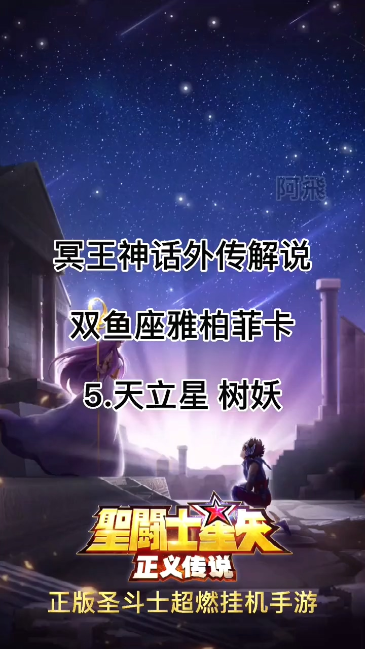 #带你走进漫画里##圣斗士星矢正义传说# 哪有什么治愈一切的草药,都是谎言罢了