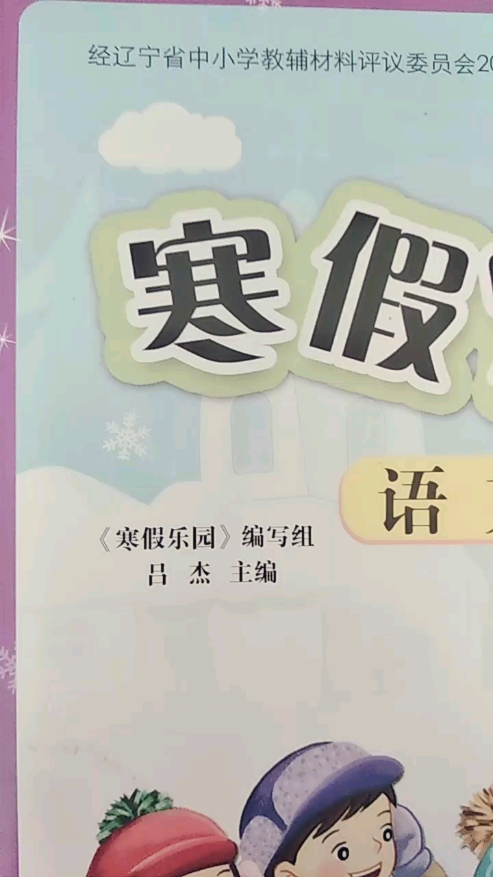 快乐猜。