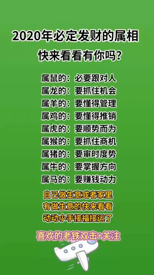 福来了快接福吧