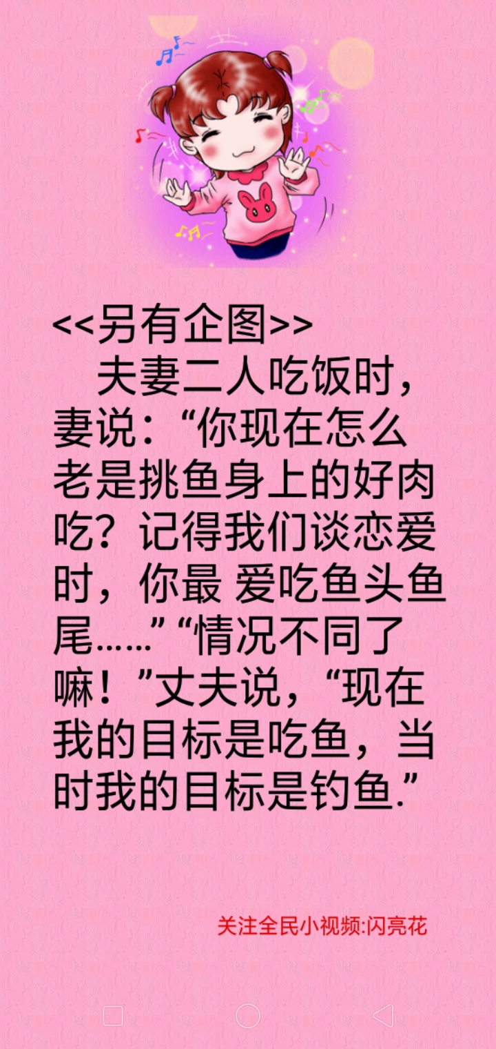 另有企图