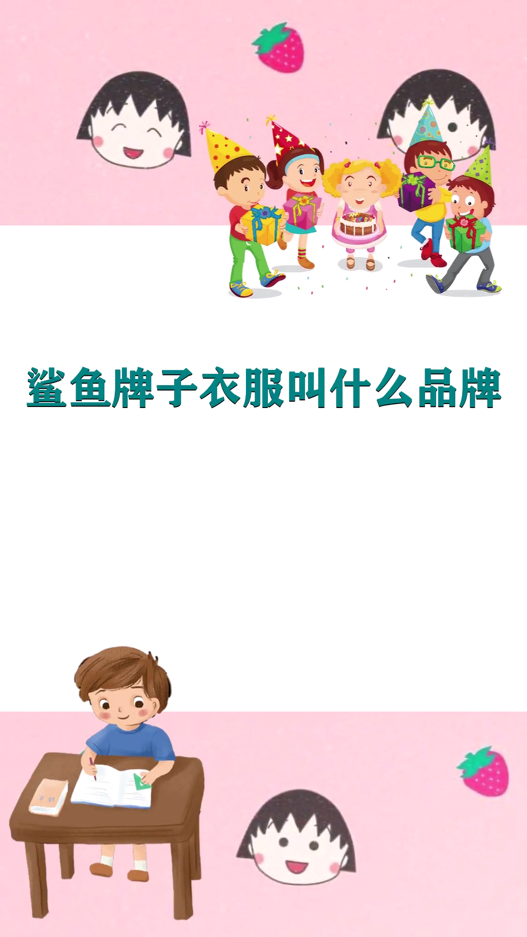 鲨鱼牌子衣服叫什么品牌 