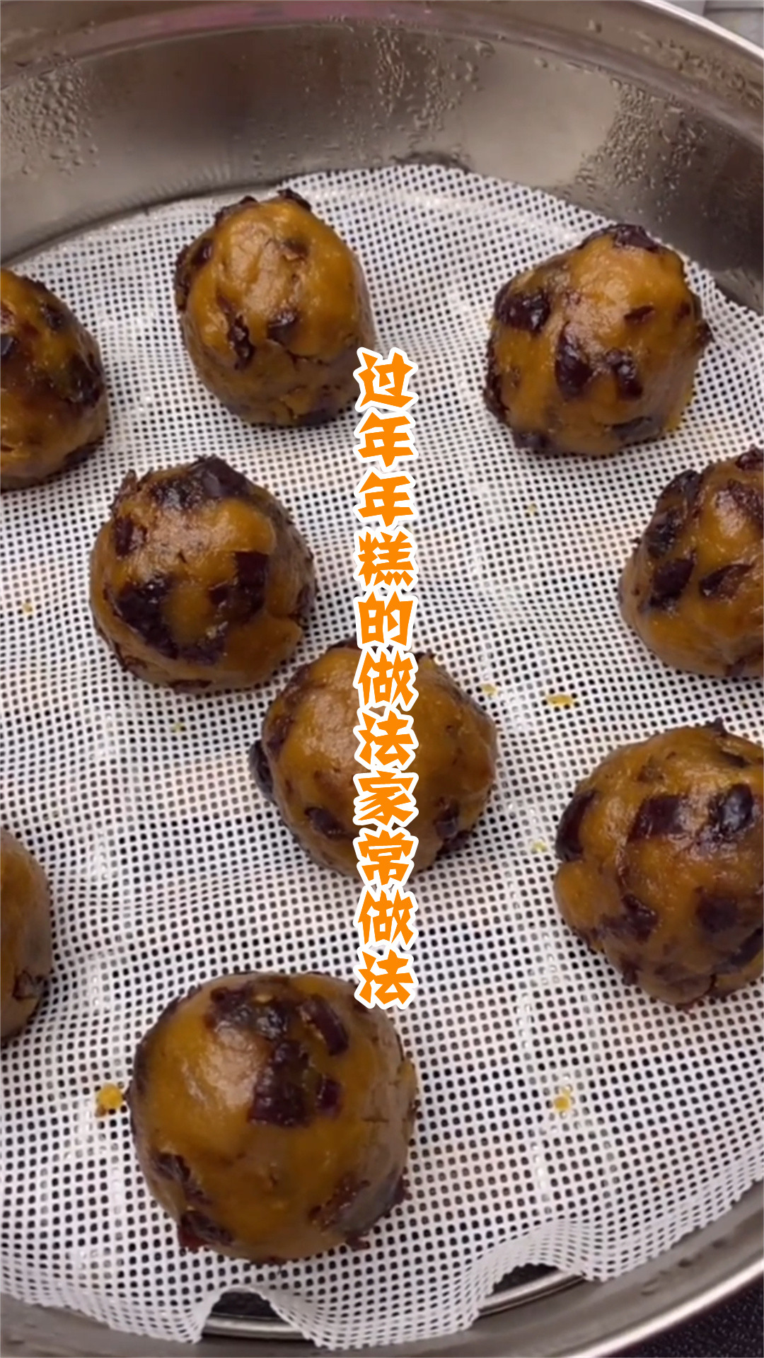 过年年糕的做法家常做法
