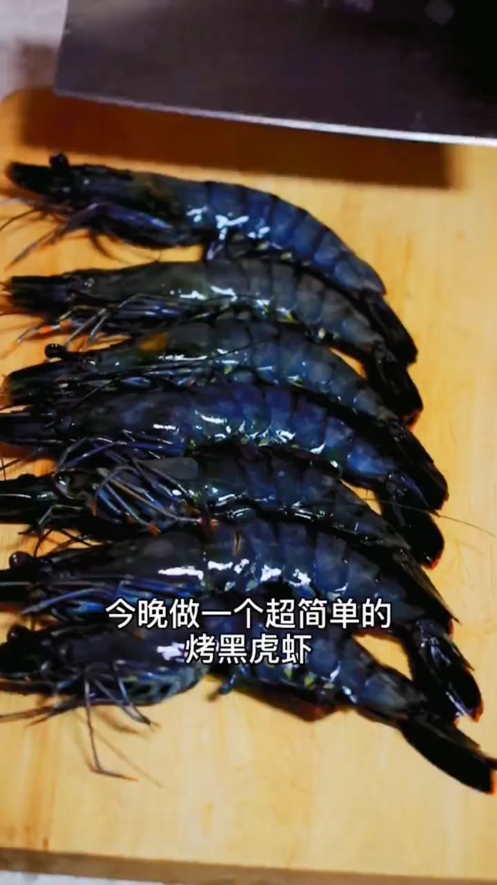 黑虎虾怎么做好吃又简单