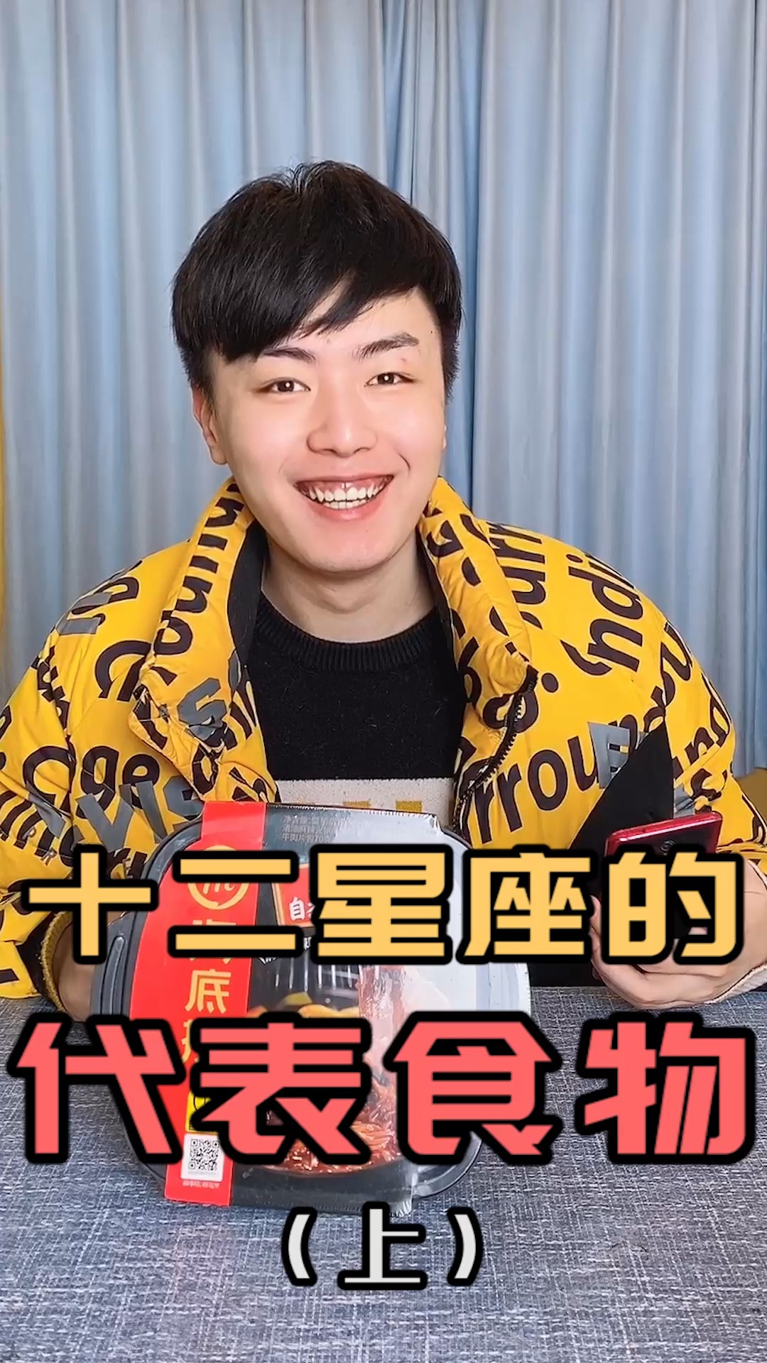 十二星座的代表食物你听过吗?