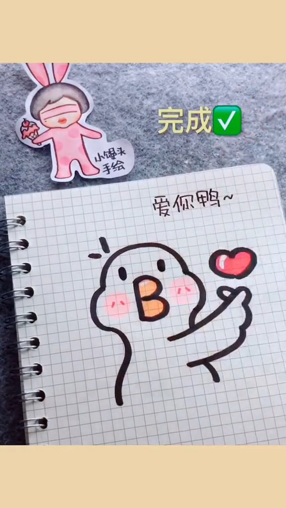 #手绘#还不会画小鸭子？