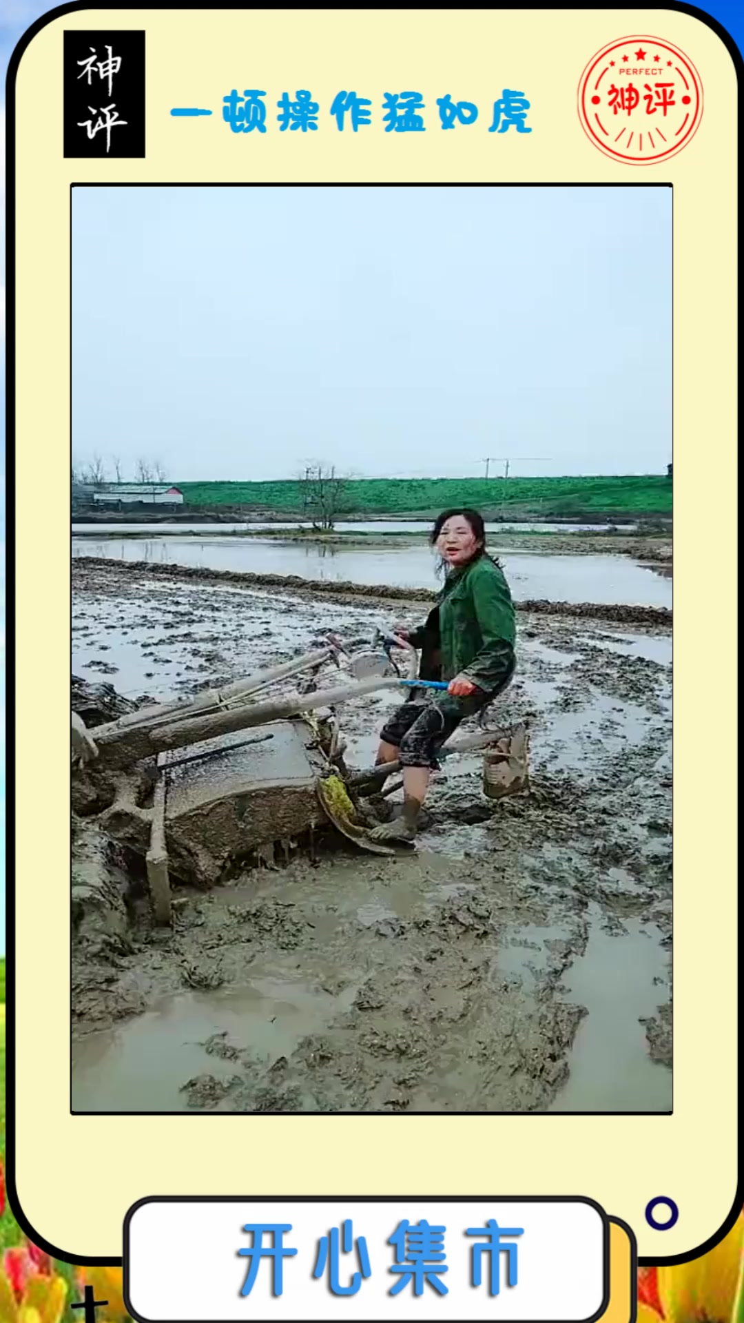 #搞笑段子#老妈真调皮啊,开拖拉机干农活,还不忘跳个舞!