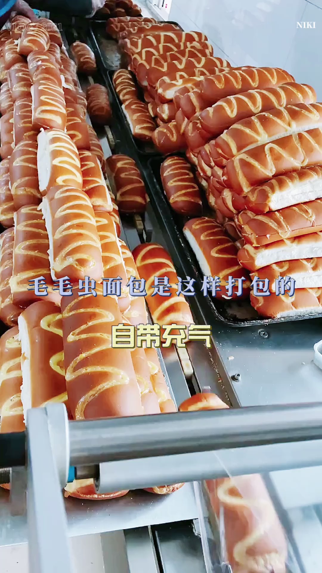 毛毛虫面包自动包装机 烘焙食品打包套袋机