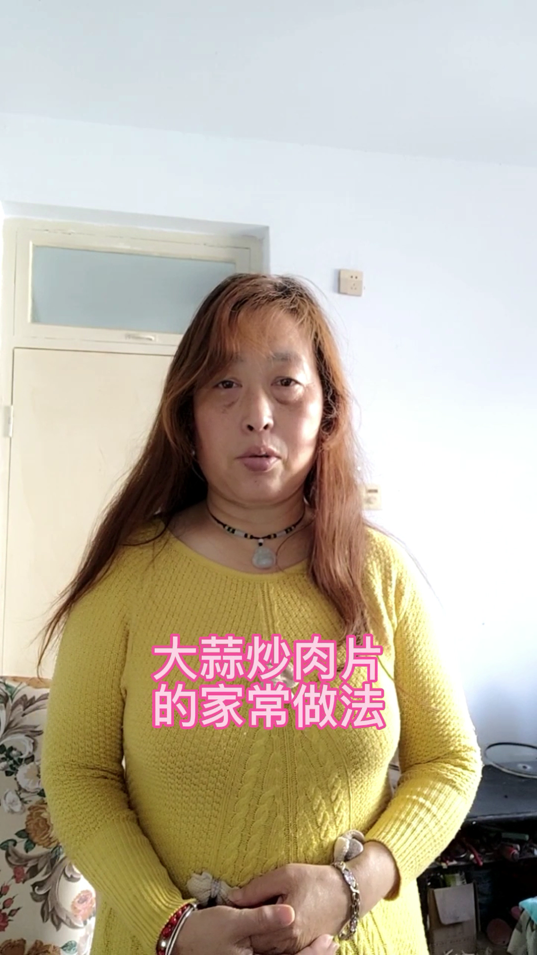 大蒜炒肉片的家常做法
