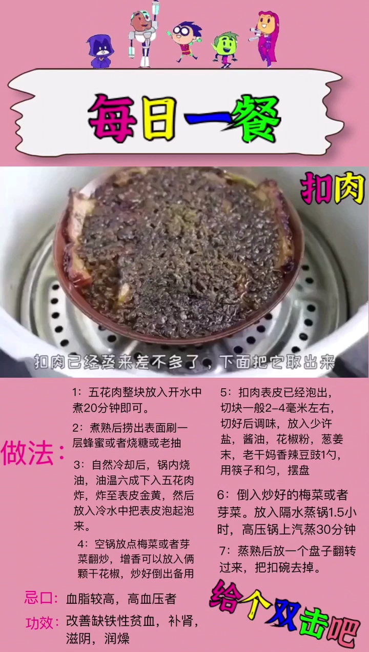 #宅家美食PK赛#新手上路,慢慢在制作视频,希望大家支持。#