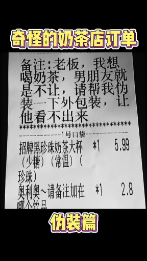 这伪装不错!