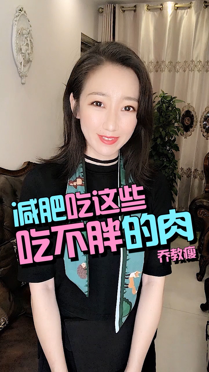 吃不胖的肉在这里,赶紧收好哦。