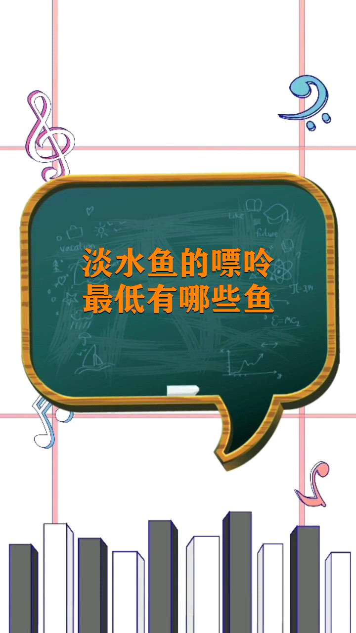 淡水鱼的嘌呤最低有哪些鱼