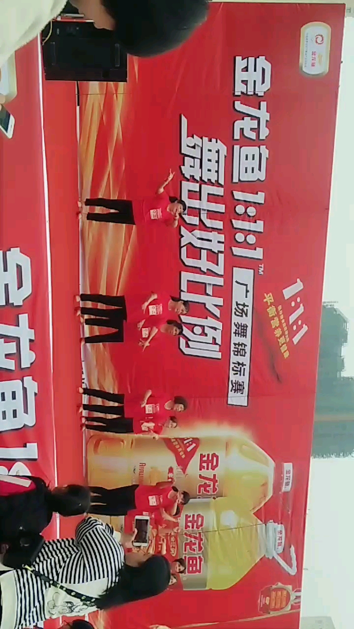 场舞锦标赛。金龙金龙帮出好比例