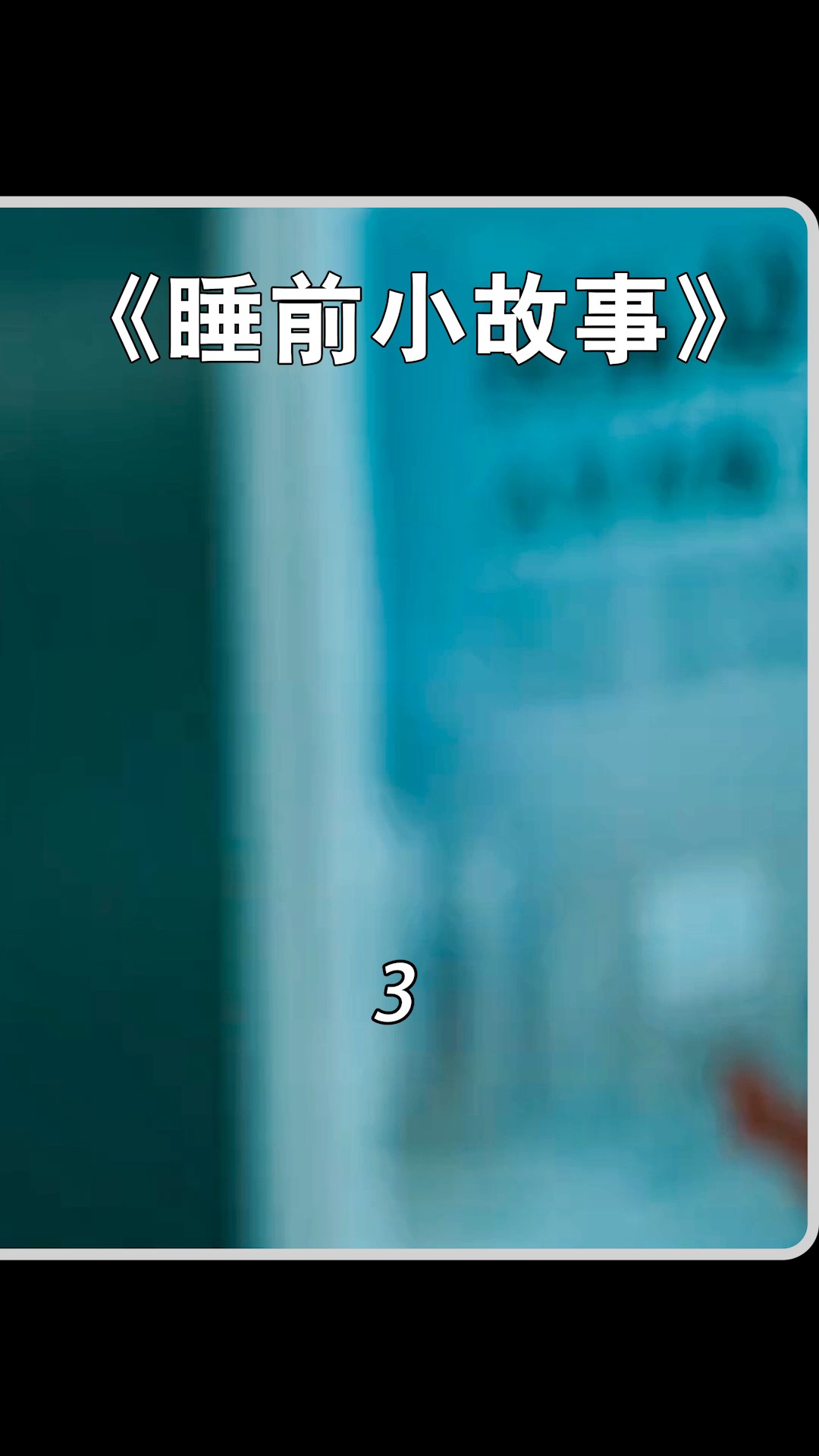 #惊悚悬疑#姐弟俩在自己泳池遭遇鲨鱼袭击,结果令人大惊失色