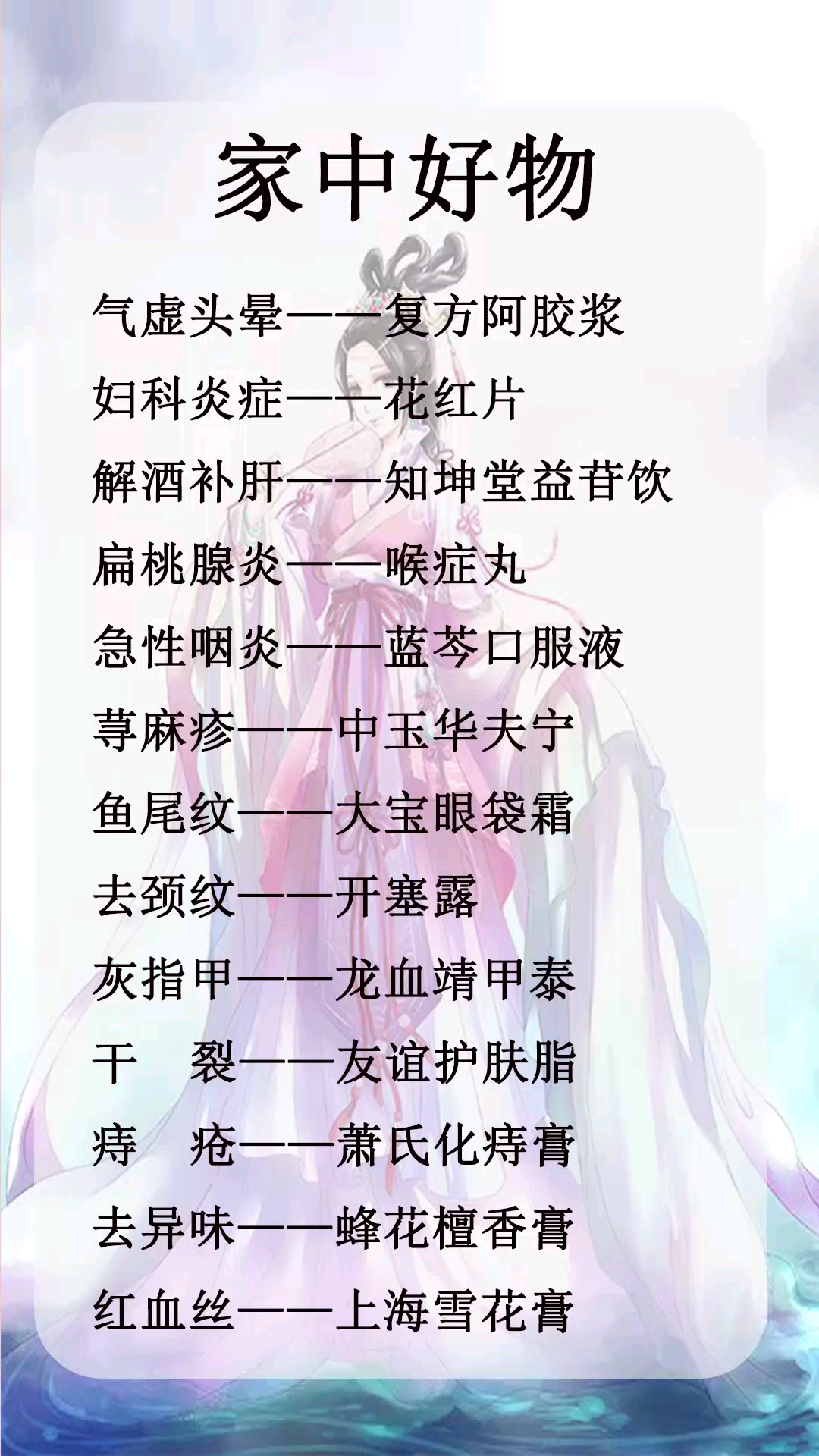 #好物推荐#家中好物