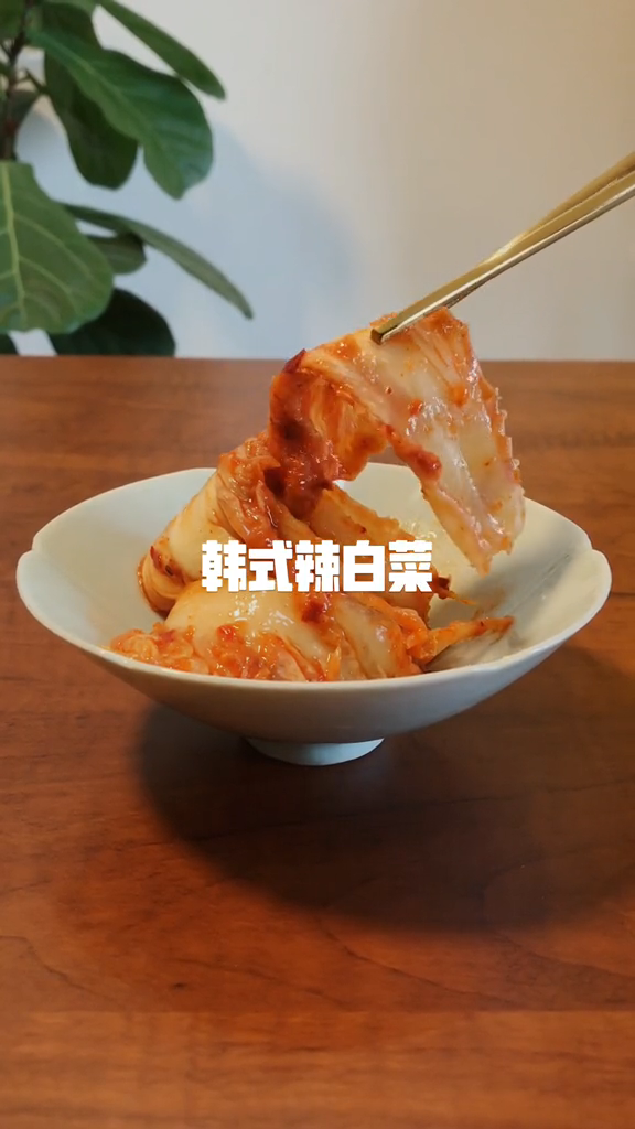 韩国泡菜的腌制方法和配料。