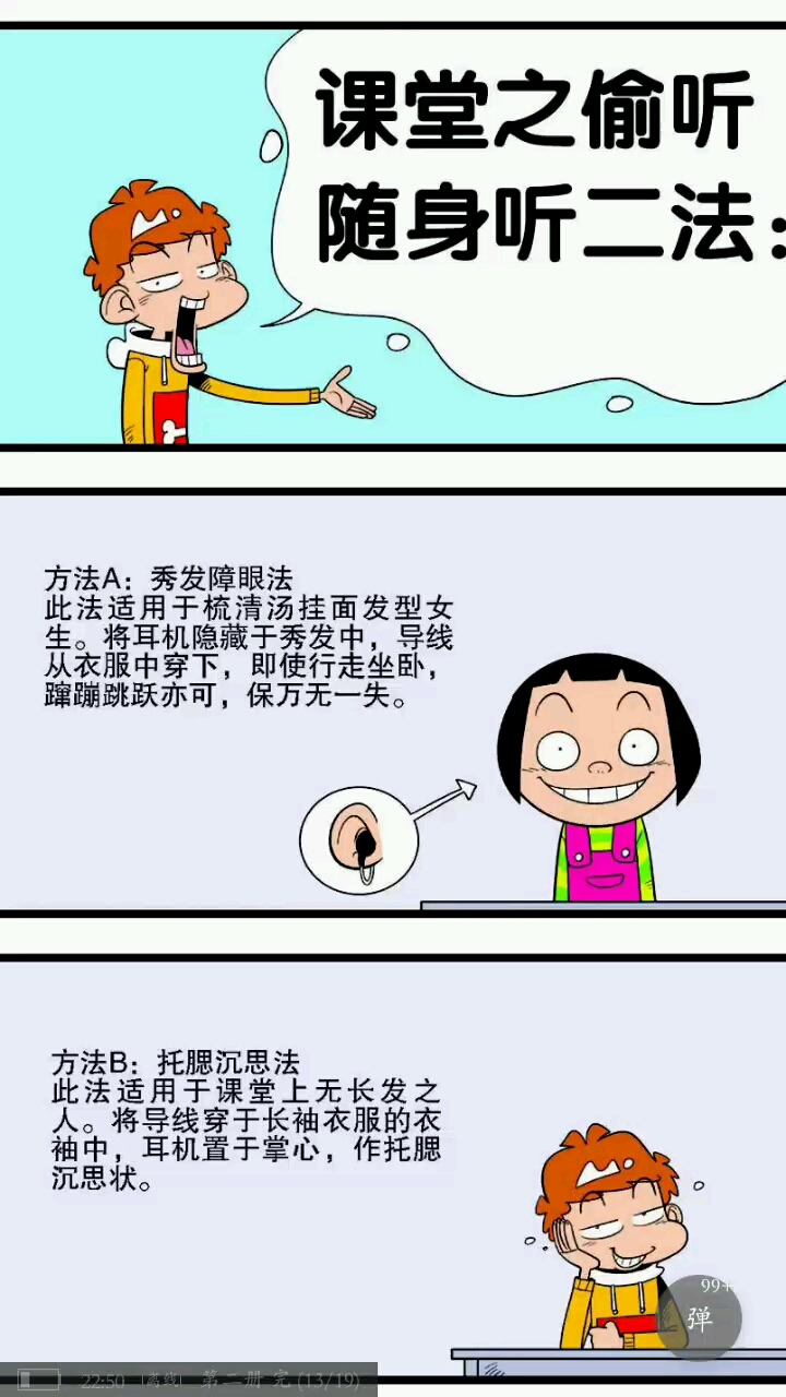 课堂上的神仙操作老师都佩服得五体投地