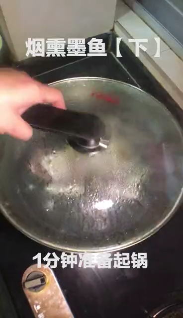 东山岛特色菜烟熏墨鱼下集!有兴趣的可以尝试一下哦!