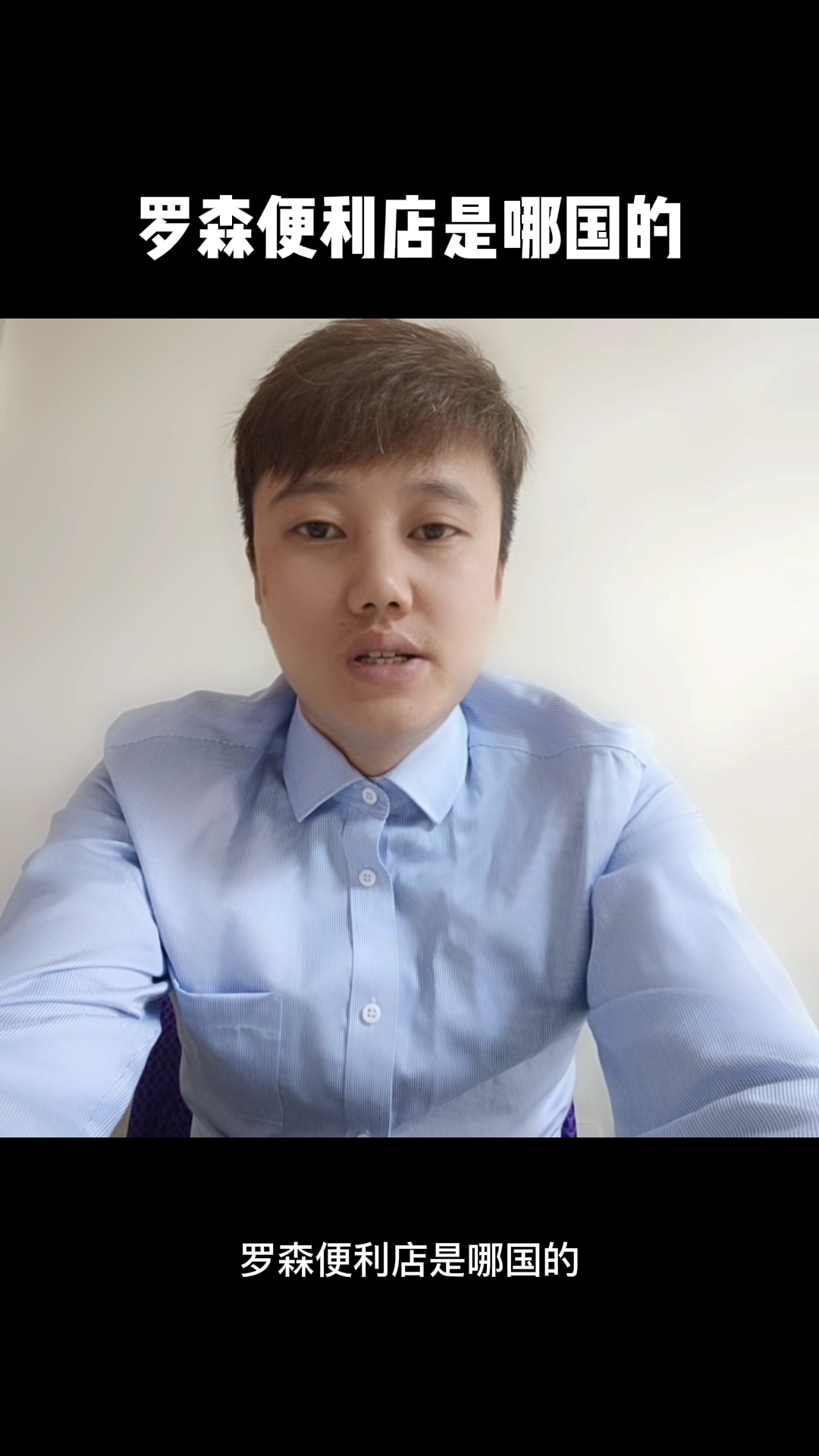 罗森便利店是哪国的