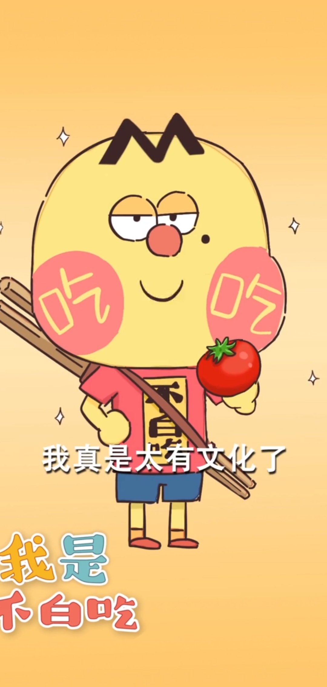 西红柿炒鸡蛋
