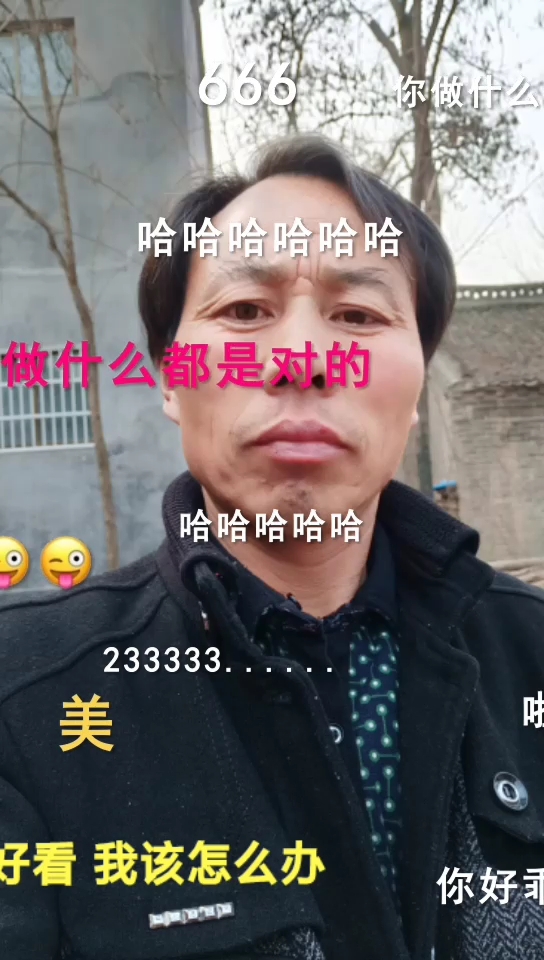 么都是对的。好看我该怎么办你好乖