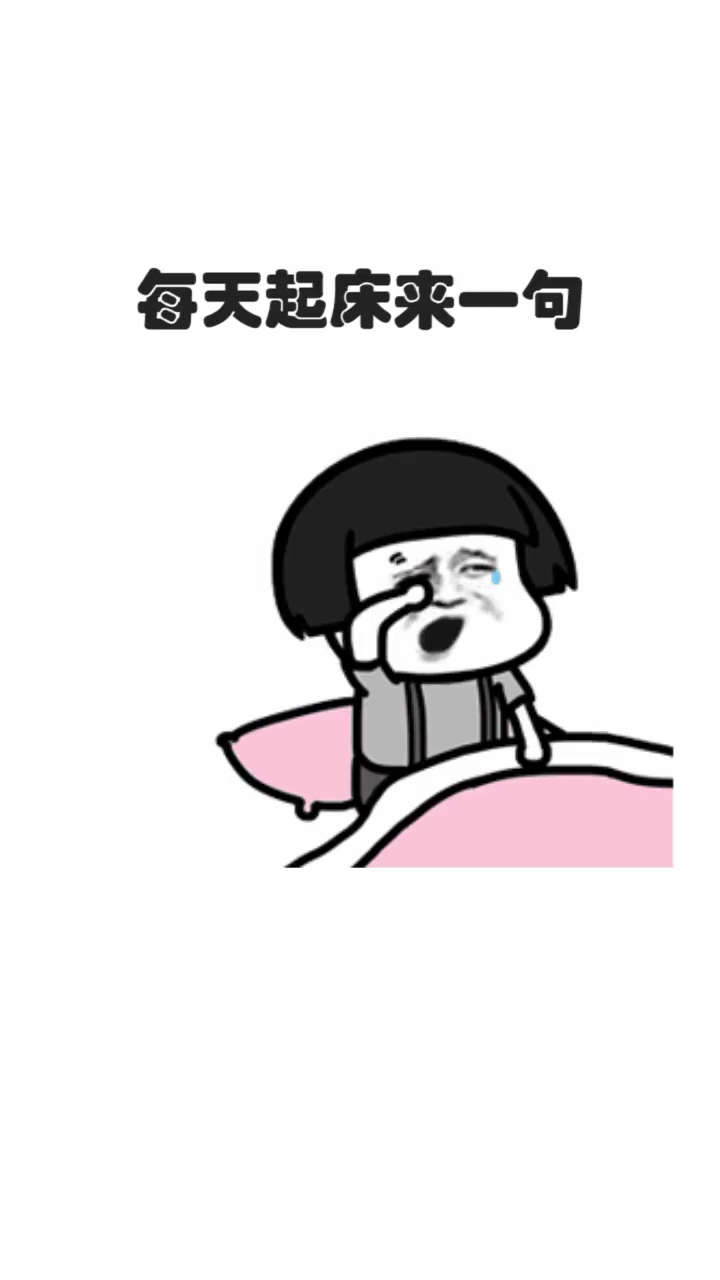 每天起来都想着吃鸡的举个爪