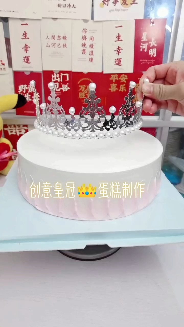 #美食#创意皇冠场景蛋糕制作,过程太精彩了,你喜欢吗?