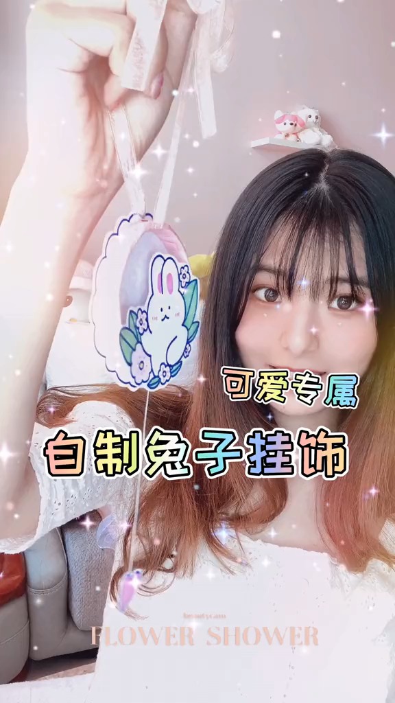 艾特给可爱的人!原创手工自制少女心小兔子房间布置挂件挂饰教程#装饰房间 #简笔画