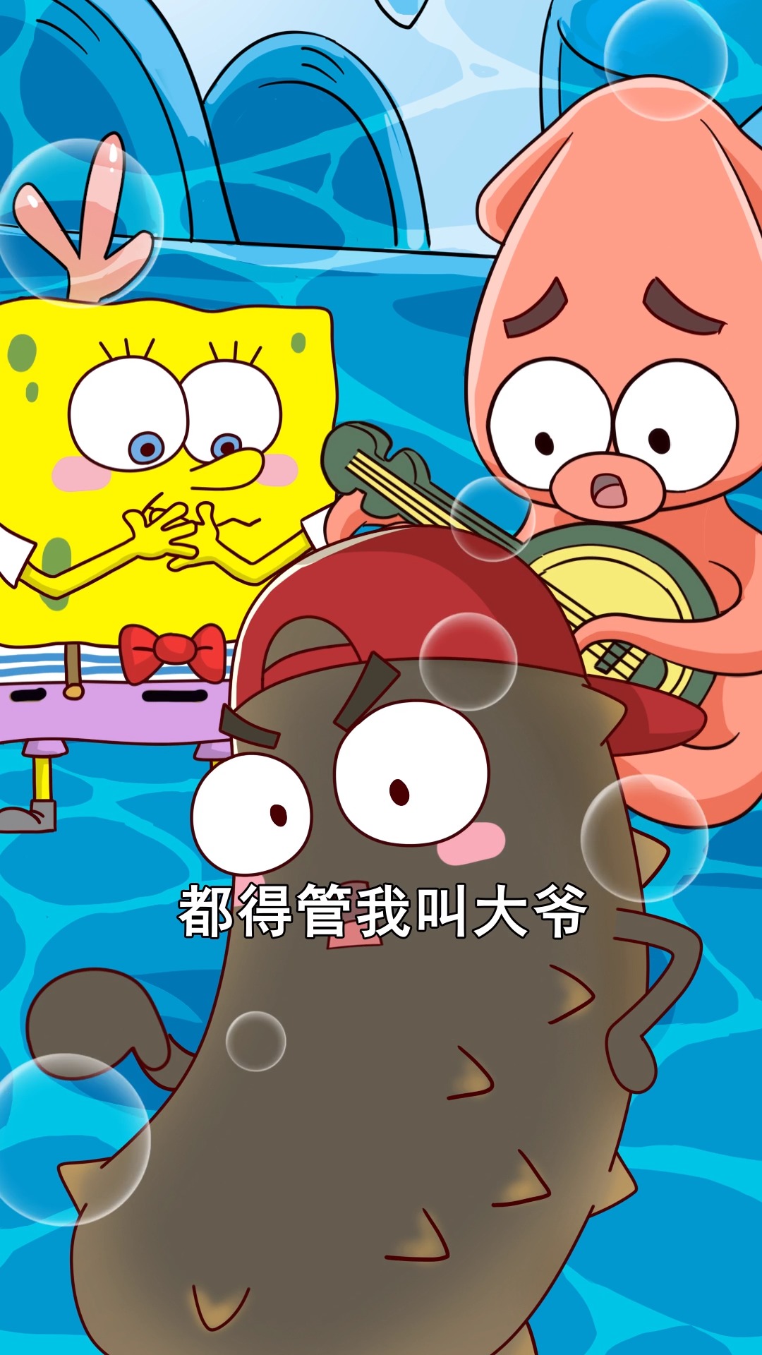 #美食趣胃计划#菜小叨幽默解说:活了六亿年的海参,首度公开长寿秘诀!