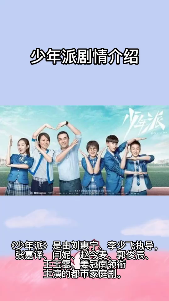 《少年派》剧情介绍