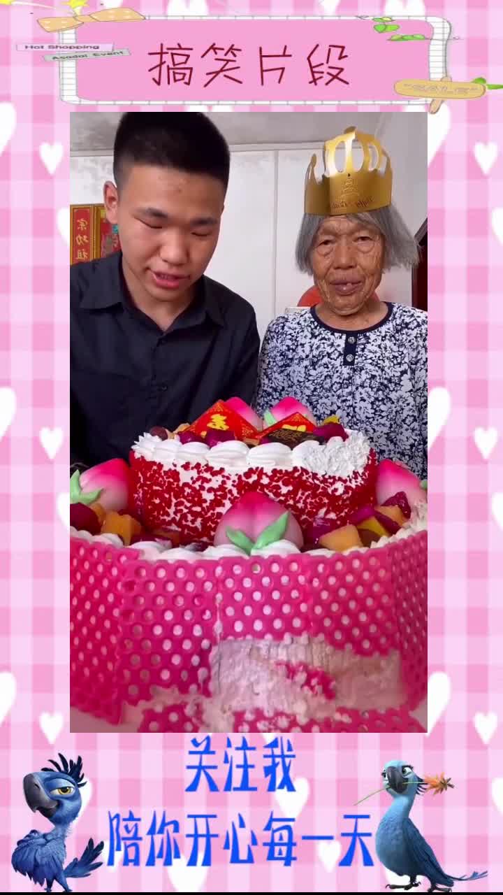 给奶奶买的大蛋糕祝她生日快乐,明天就去提车!奶奶很自豪,搞笑段子