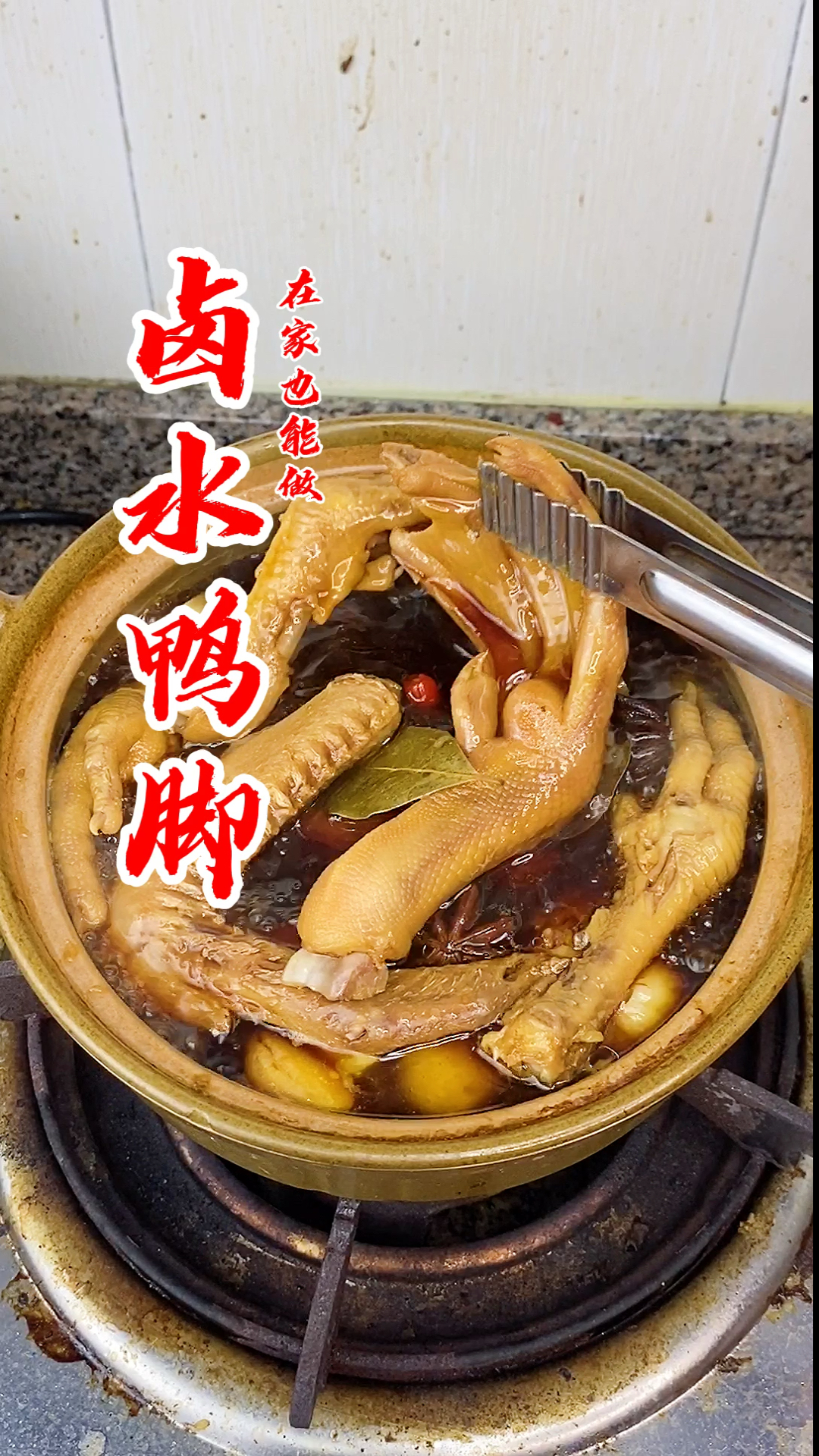 #美食#卤水鸭脚!#卤水鸭翅#吃在广东#美食趣味计划#卤水鸡爪#卤水鸭