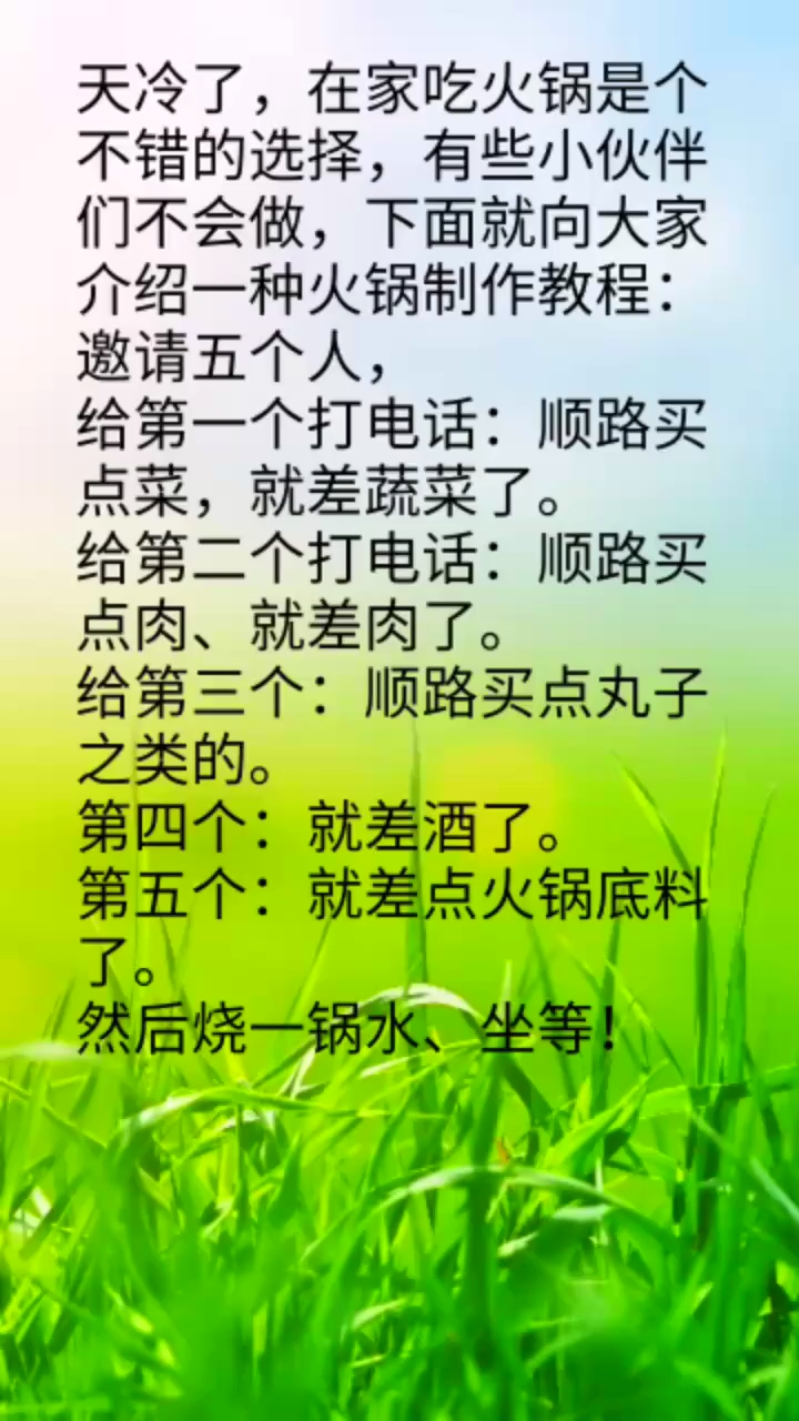 火锅是这样诞的生