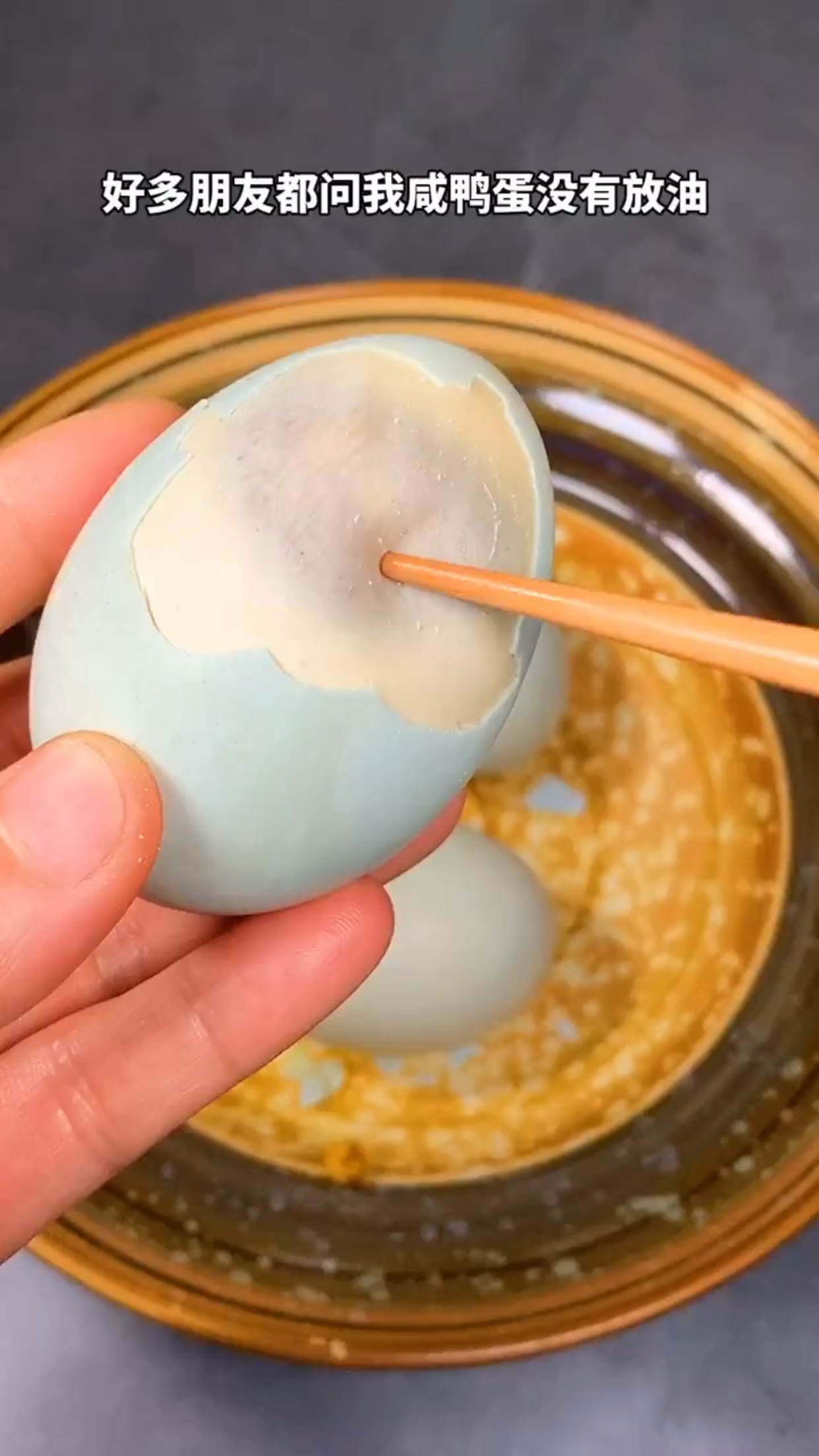 #自制美食#自己在家也能做出流油的咸鸭蛋。