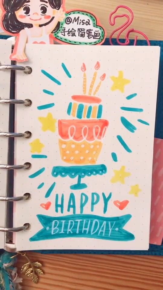 #手绘教程#手绘插画生日蛋糕来啦、要的宝宝接住哈