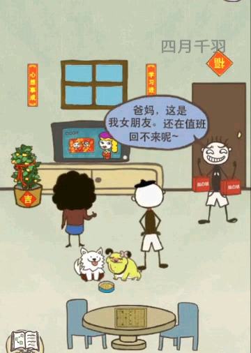小猪仔终于懂得拱别人家的白菜了