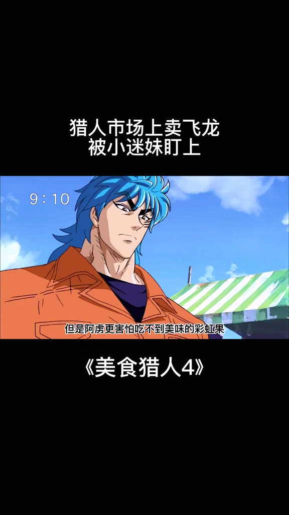 #我要上热门#神秘的彩虹果冻,吃一口就忍不住流泪的绝美食材!