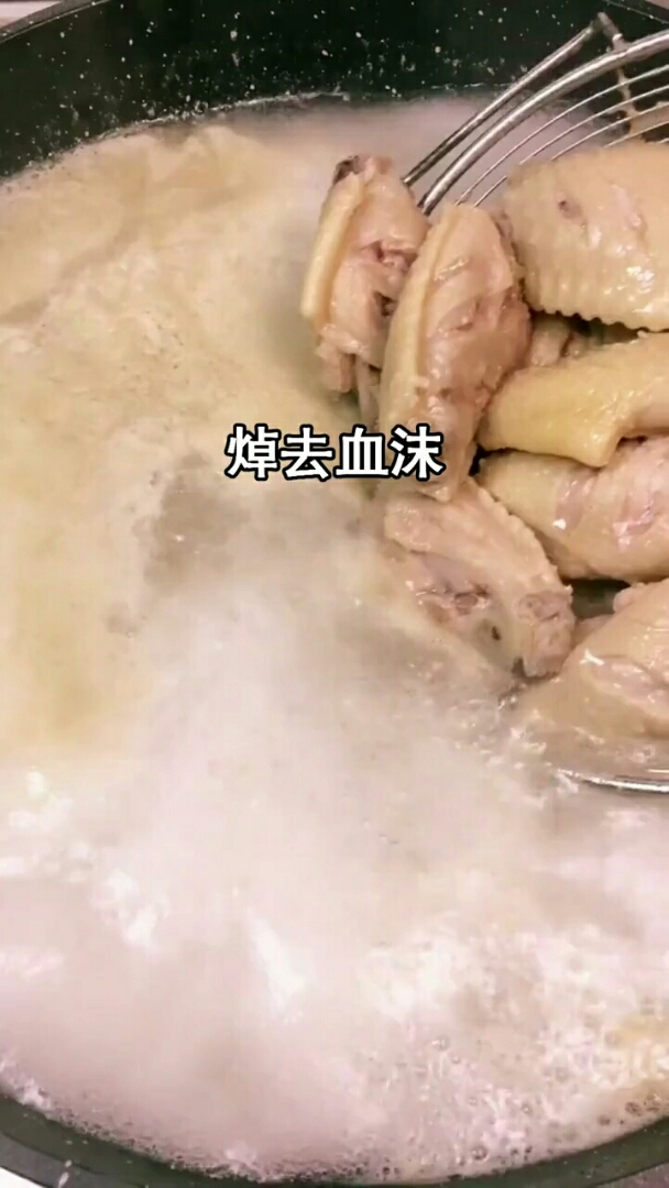 焯去血沫