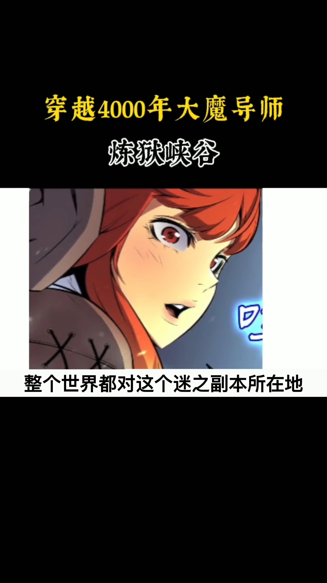 校花偶遇德莱克巨龙,穿越四千年的大魔导师山顶双休,不料其中竟然还有前缘?