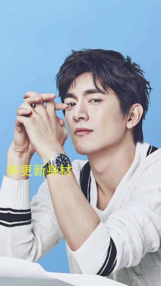 林更新这个身材,看着怎么样?